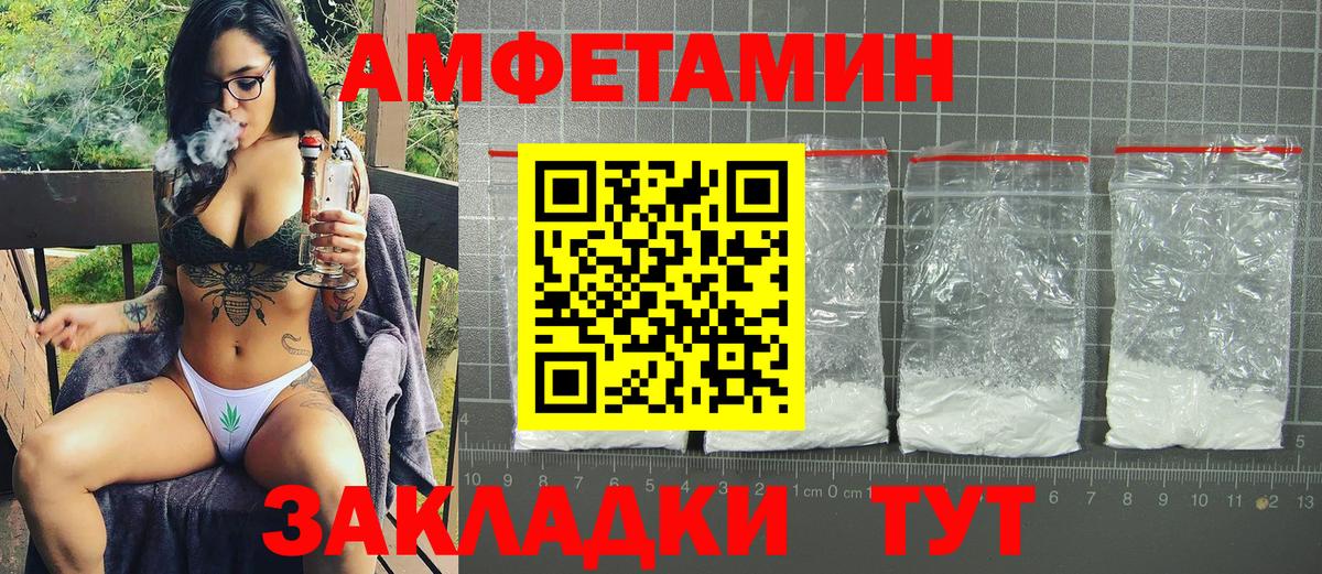 Сухой Лог  АМФЕТАМИН  Вход с VPN  Амфетамин  АМФ 97% 