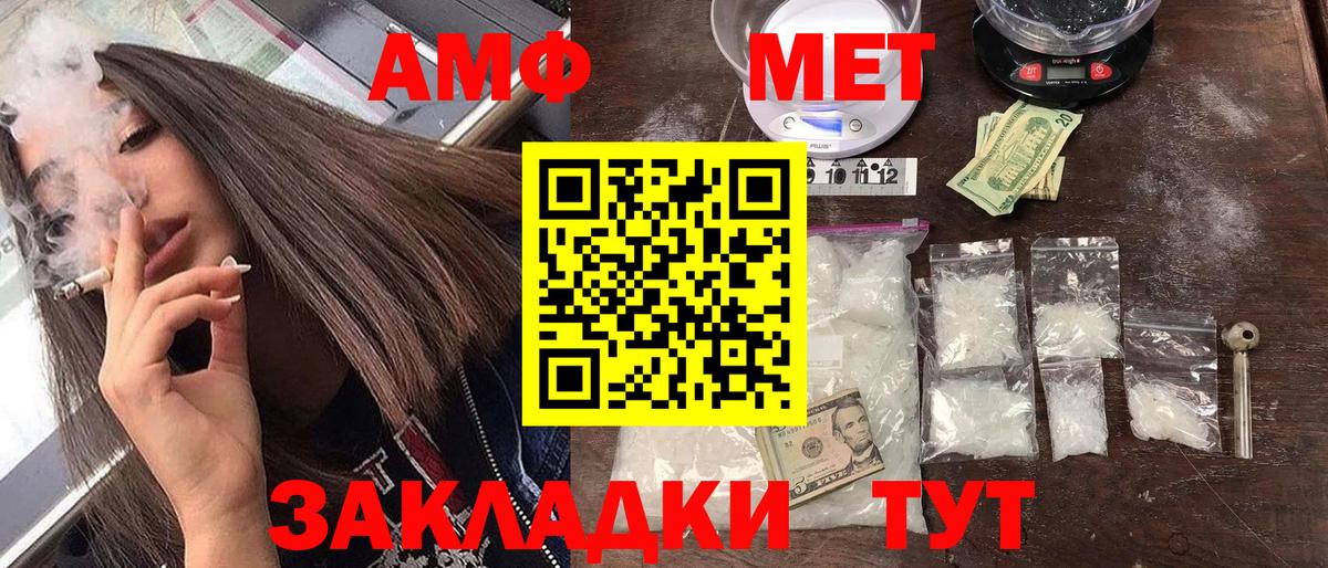 АМФЕТАМИН 97% Сухой Лог