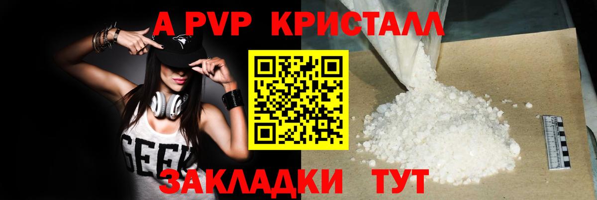 А ПВП СК  Вход с VPN  Сухой Лог  APVP Crystall 
