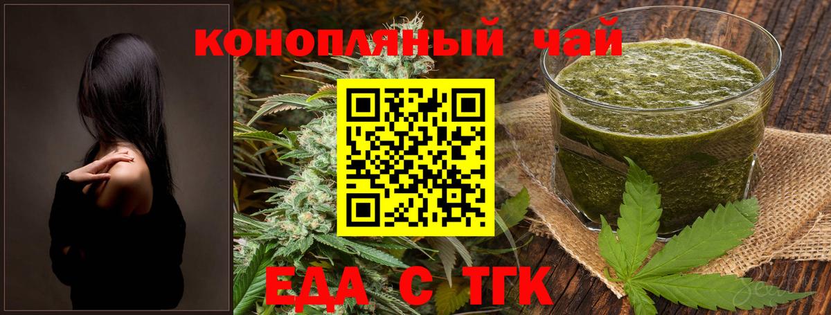 Сухой Лог  Еда ТГК марихуана  Вход с VPN 