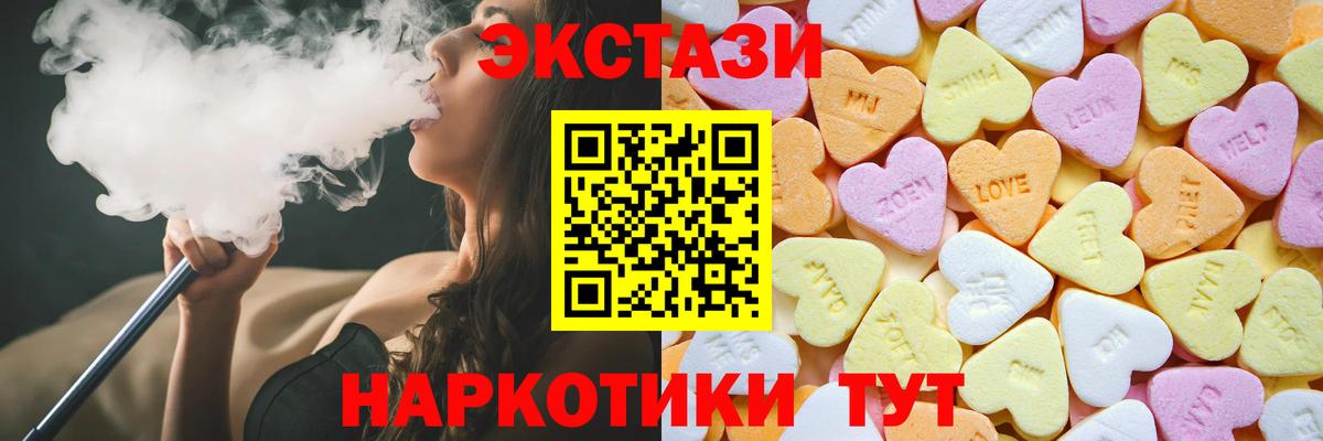 Сухой Лог  маркетплейс как зайти  Вход с VPN  как найти   Ecstasy Дубай  Экстази диски 