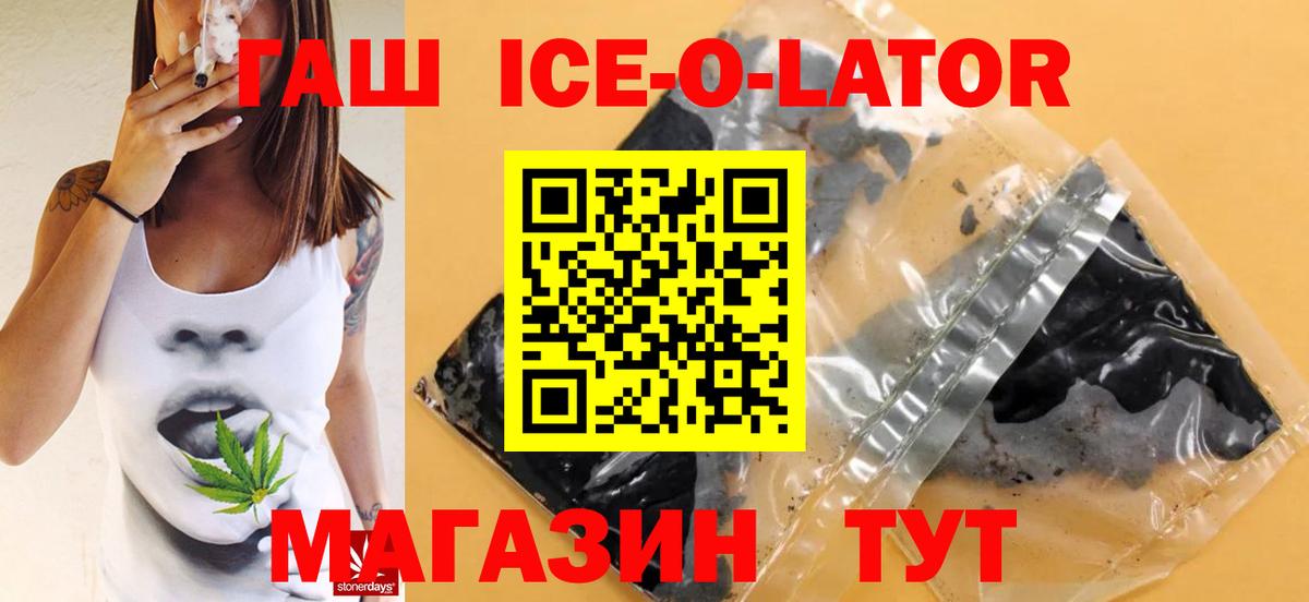 Сухой Лог  Гашиш гашик  ГАШ убойный  ГАШ  Вход с VPN 