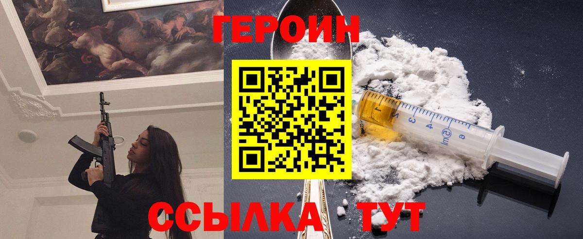ГЕРОИН гречка Сухой Лог