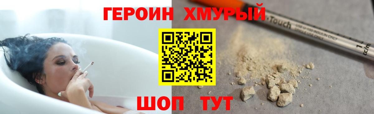 ГЕРОИН  Героин VHQ  Вход с VPN  Сухой Лог 