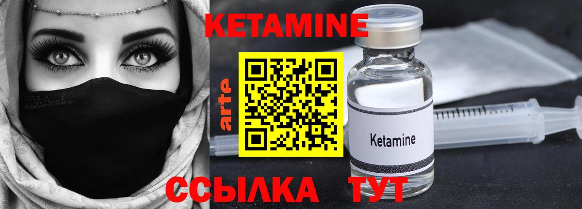 Сухой Лог  КЕТАМИН VHQ  Вход с VPN  КЕТАМИН ketamine 