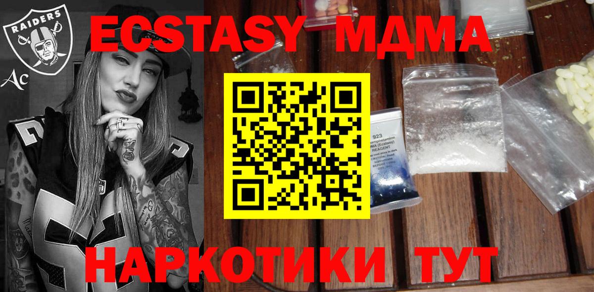 МДМА кристаллы Сухой Лог