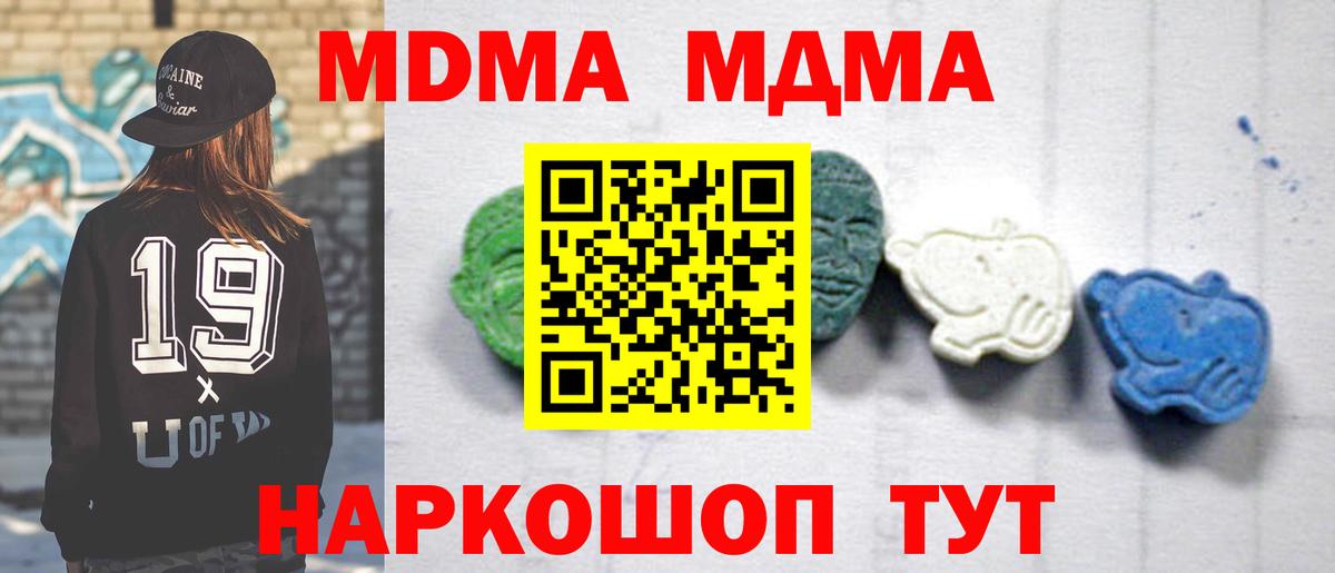 MDMA  МДМА молли  Сухой Лог  Вход с VPN  MDMA молли 