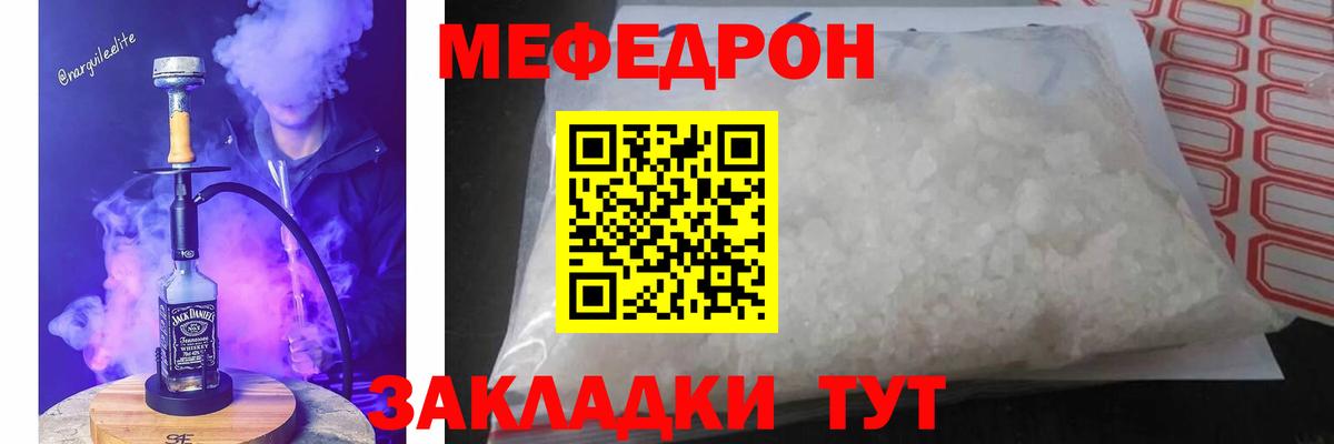 Сухой Лог  МЯУ-МЯУ  Вход с VPN  Меф 4 MMC  МЕФ mephedrone  МЕФ 