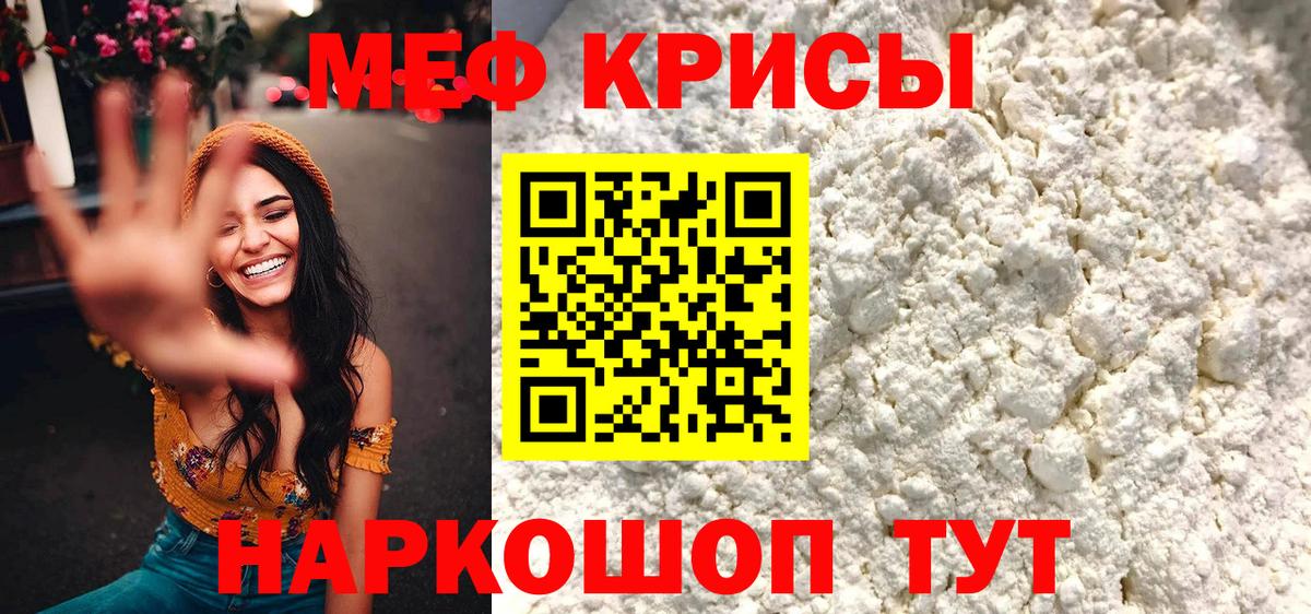 Меф мяу мяу кристаллы Сухой Лог
