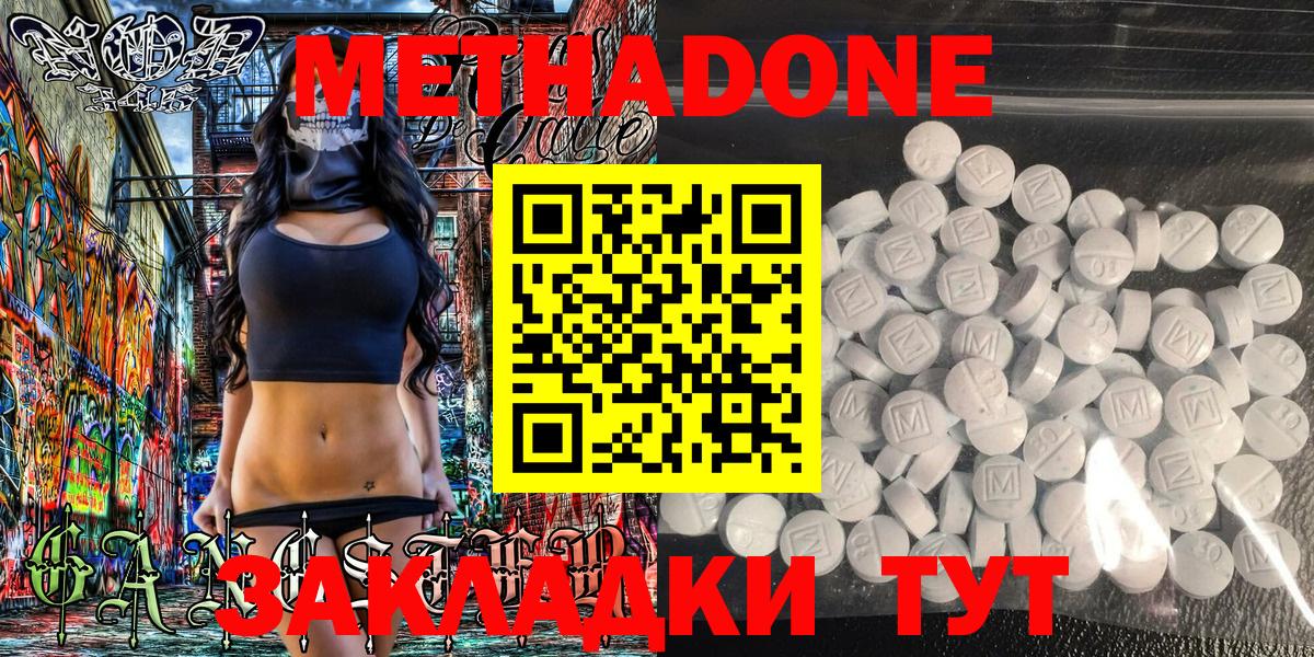 МЕТАДОН VHQ  Вход с VPN  МЕТАДОН methadone  Сухой Лог 