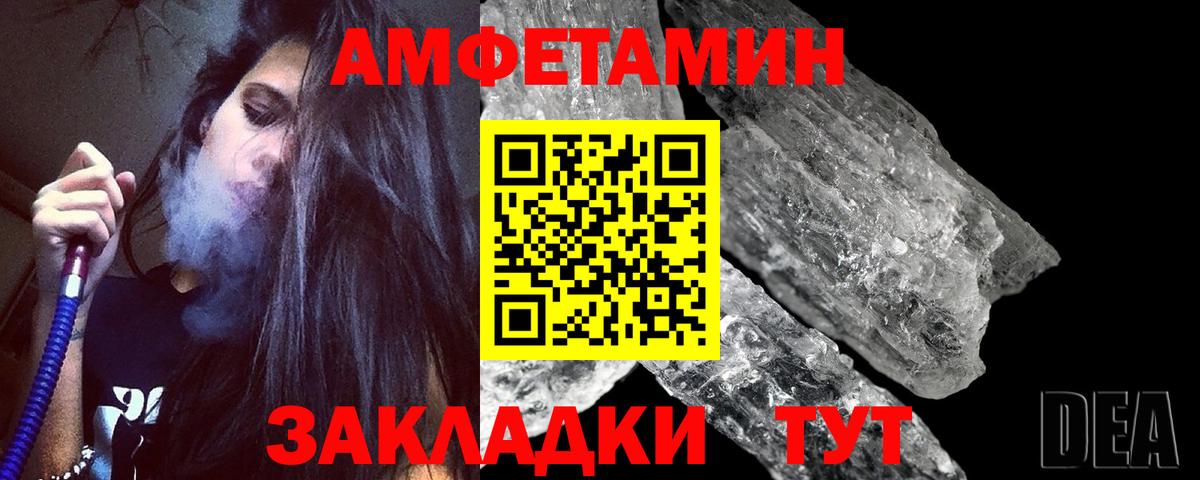 Метамфетамин мет Сухой Лог