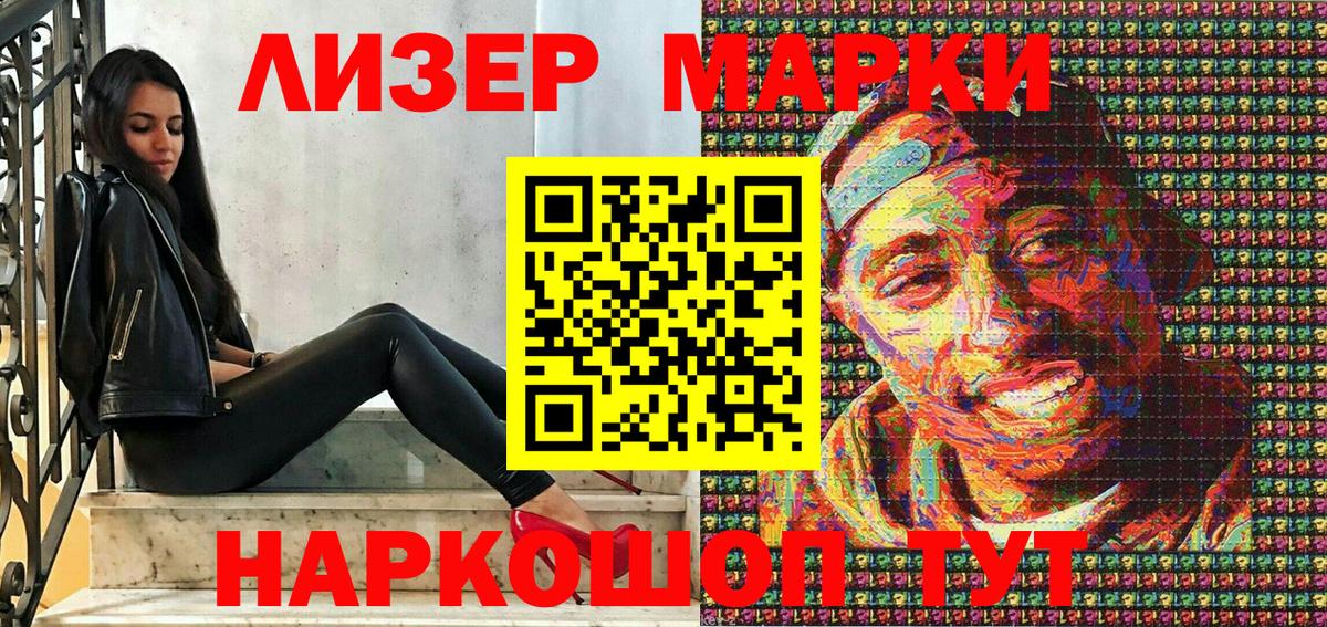 Марки N-bome  Марки N-bome 1500мкг  Вход с VPN  Сухой Лог 